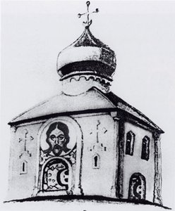 Vernicle — Nicholas Roerich