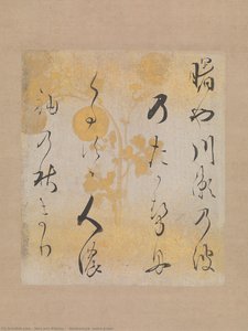 “akebonoya” Waka Poem — Hon'ami Kōetsu