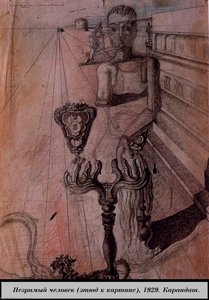 L'homme Invisible (étude Pour La Peinture) — Salvador Dalí