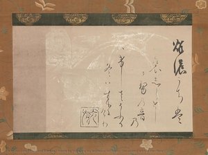Poem By Fujiwara No Norinaga On Paper Decorated With Butterflies — Hon'ami Kōetsu