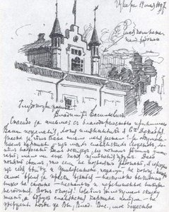 Izvara — Nikolai Roerich