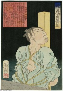Amenoya Rihyôe — Tsukioka Yoshitoshi