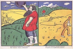 Sausage Maker Came To Lodz — Kazimir Malevich
