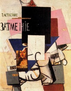 Composition with Mona Lisa