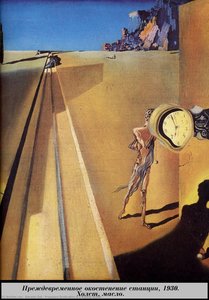 Ossificación Prematura De Una Estación De Tren — Salvador Dalí