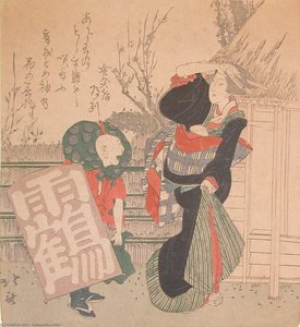 Nou An Și Aerostat — Hokusai