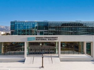 Εθνική Πινακοθήκη - Μουσείο Αλεξάνδρου Σούτσου