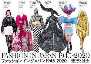 Japan Fashion and Lifestyle Foundation