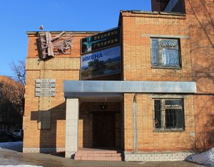 Kursk Deineka Picture Gallery